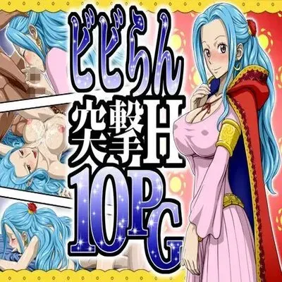 Vivi Ran Totsugeki H10PG [Doujinshi] manga cover