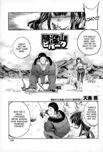 Kanbotsuyama Biwak manga cover