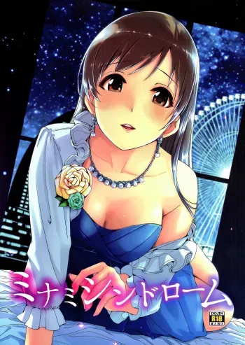(C87) [telomereNA (Gustav)] Minami Syndrome (THE IDOLM@STER CINDERELLA GIRLS) [English] manga cover
