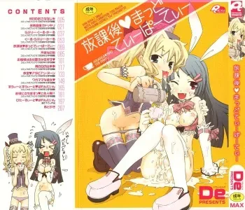 [De] Houkago Mad Tea Party manga cover