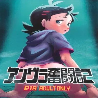 Illegal Record Of Struggle [Doujinshi] manga cover
