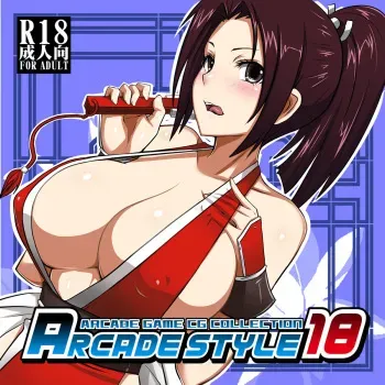 [Tasogaretei] ARCADE STYLE 18 (Various) manga cover
