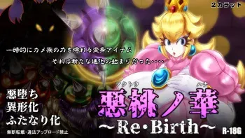 [2 Carat (Tao)] Momo no Hana ～Re・Birth～ (Super Mario Bros.) manga cover