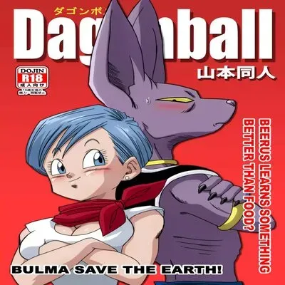 Beerus [Doujinshi] manga cover