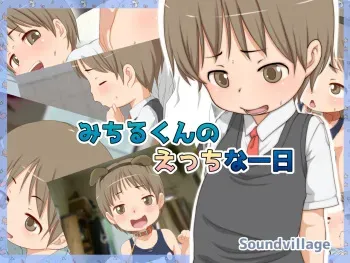 [Soundvillage] Michiru-kun no Ecchi na Ichinichi manga cover