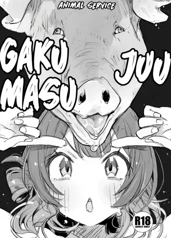 gakumasu-ju2 manga cover