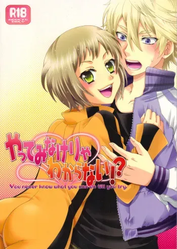 [Hoshikuzu Comet (Yuzuki Yua)] Yatte Minakerya Wakara nai!? - You never know what you can do till you try. (TIGER & BUNNY) [2011-08-14] manga cover