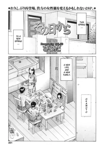 Salad - Since That Day manga cover