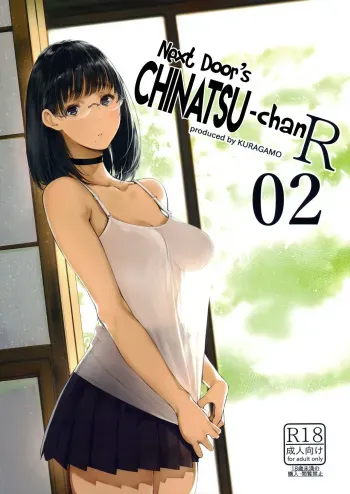 (C93) [Kuragamo (Tukinowagamo)] Tonari no Chinatsu-chan R 02 | Next Door's Chinatsu-chan R 02 [English] [Team Koinaka] manga cover