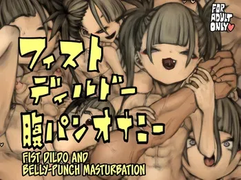 [Ostin shop (Ostin Jr.)] Fist Dildo Hara Pan Onanie [English] [CulturedCommissions] manga cover