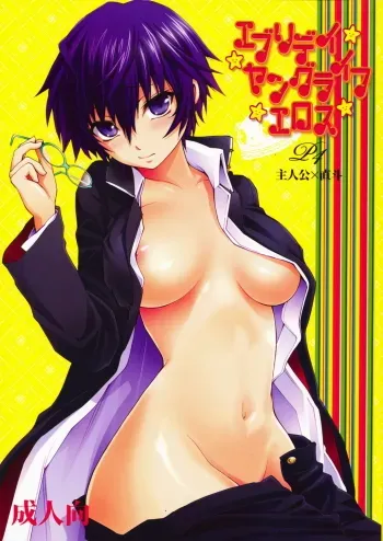 Everyday Young Life Eros manga cover