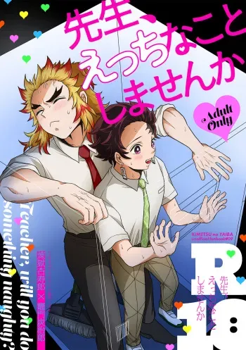 [Nekutai no Uraji (Zuki)] Sensei, Ecchi na Koto Shimasenka (Kimetsu no Yaiba) [Digital] manga cover
