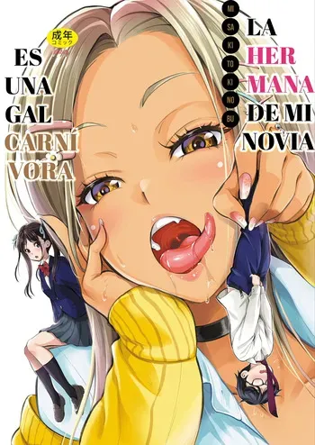 [Misaki Tokinobu] Koibito no Imouto wa Nikushoku-kei Gal [Spanish] [Lovely Diablesse Scan] [Digital] manga cover
