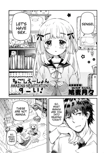 Negotiation Sugoi! | Amazing Negotiation! manga cover