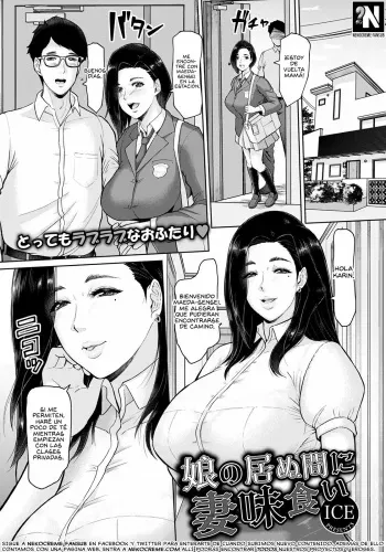 [ICE] Musume no Inu Ma ni Tsumamigui | Follando a la Madre mientras su Hija no esta en Casa (ANGEL Club 2021-06) [Spanish] [NekoCreme] [Digital] manga cover