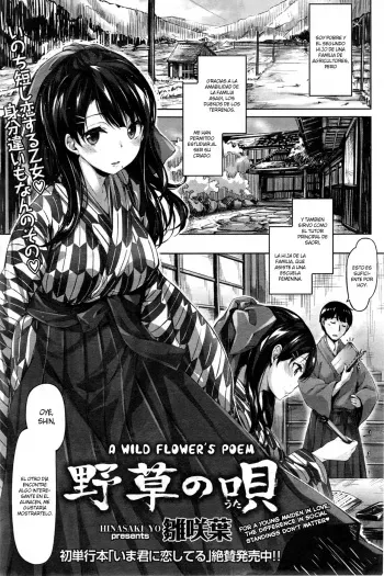 [Hinasaki Yo] Nogusa no Uta (COMIC Kairakuten BEAST 2014-09) [Spanish] manga cover
