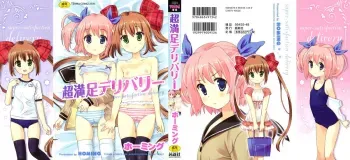 Cho Manzoku Delivery | Super Satisfaction Delivery manga cover
