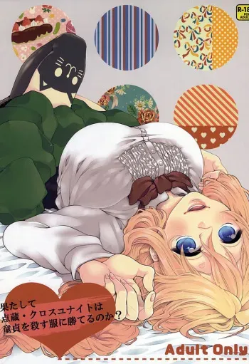 (Dai 9 Kai Chikashiki Shinkou no tame no Doujinshi Kouzu Kai) [Onechinchi (Onechin)] Hatashite Tenzou Crossunite wa Doutei o Korosu Fuku ni Kateru no ka (Kyoukai Senjou no Horizon) manga cover