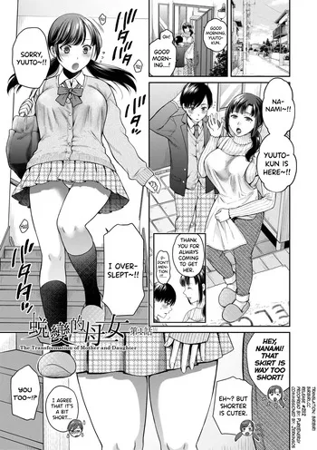 [Harusawa] Henyou Suru Oyako Etsuraku ni Mezameru Karada, Yokubou ni Ochiru Kokoro Ch.1-6 [English] [biribiri] [Uncensored] [Digital] manga cover