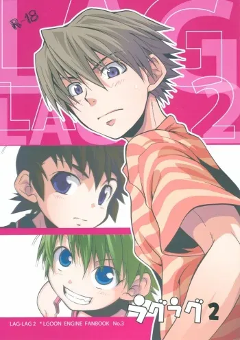 (Shota Scratch 2) [Panda 4gou (Shima Kyousuke)] Lag Lag 2 (Lagoon Engine) manga cover