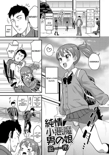 Junjou Koakuma Otokonoko manga cover