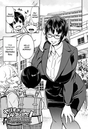 [Agata] Yarisugi Seikyouiku! ~Hentai Onna Kyoushi Kikiippatsu~ | Sex Education That Went Too Far (Chou One x Pako³) [English] [desudesu] [Decensored] manga cover