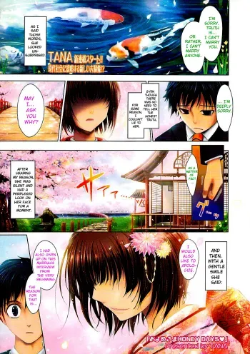 Oyomesama HONEYDAYS Ch.1-5 manga cover