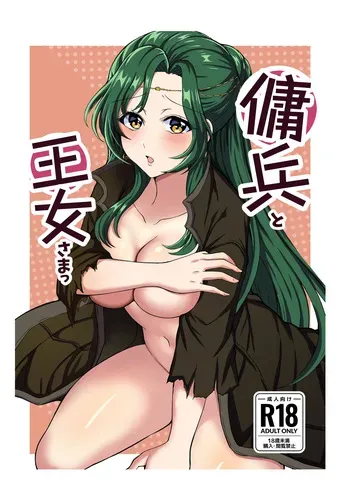 [Taporitan Shokudou (Tara)] Youhei to Oujo-sama (Fire Emblem: Path of Radiance) manga cover