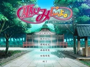 [Apple Mint] Miko Minyo. ～Miko Shimai no Saiyaku na Ichinichi～ manga cover