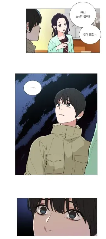 Sadistic Beauty 새디스틱 뷰티 Chapter 61 [Korean] manga cover