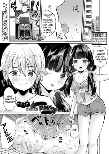 [Asaga Eri] Junjou!? Irekawari Ring Zenpen | Purity!? Switch Ring Part 1 (COMIC Shingeki 2021-05) [English] [ChoriScans] manga cover