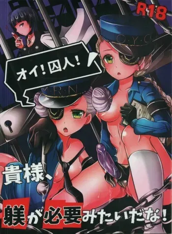 (C91) [Maltese (Runrun)] Oi! Shuujin! Kisama, Shitsuke ga Hitsuyoumitai da na! (Persona 5) manga cover