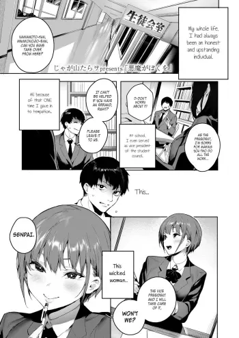 Akuma ga Boku o manga cover