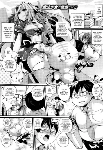 [Doumou] Mahou Shoujo no Oshigoto - The work of magical girl (COMIC Unreal 2011-08 Vol. 32) [English] [SaHa] manga cover
