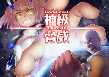 Divinity threat God Level ThreatEnglish manga cover