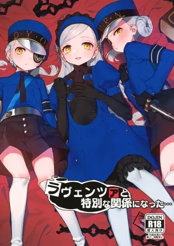 (C99) [Miyazen] Lavenza to, Tokubetsu na Kankei ni Natta... (Persona 5) manga cover