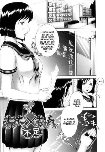 Ochinchin Busoku | Not Enough Dick manga cover