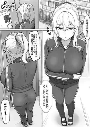 [Xren] Tonari no Yan Mama to Nuki Tomo manga cover