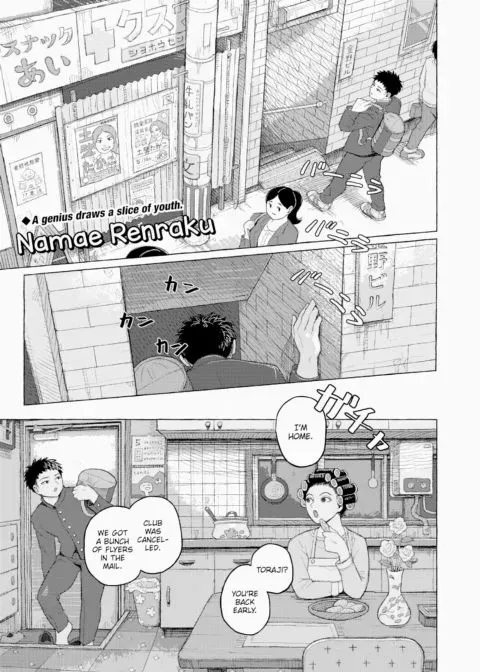 Innocence Alley manga cover