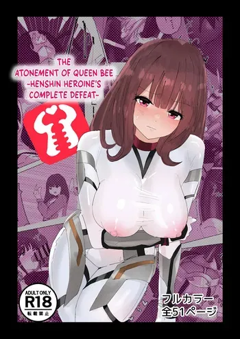[Firippachi] Joōbachi no Shokuzai ~ Henshin Heroine Haiboku ~ | The Atonement of Queen Bee ~ Henshin Heroine's Complete Defeat ~ (Kamen Rider) [English] manga cover