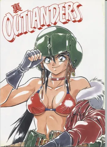 [Studio Katsudon (Manabe Jouji)] Ura Outlanders (Ginga Sengoku Gun Yuuden Rai, Biba Usagi Kozou , Various) manga cover