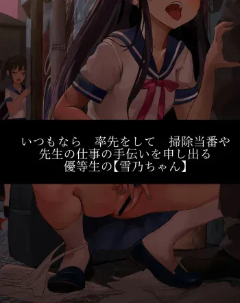[dikk0] Yuutousei-chan ga Rojiura de Oji-san to Sex Shichau CG Shuu manga cover