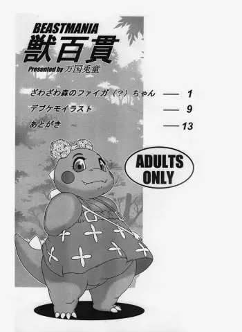 [Neko no Hito] Bubble Bobble/Dig Dug manga cover