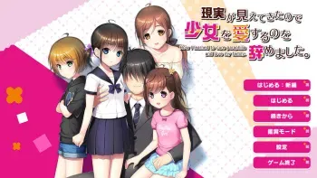 [Kaeru Soft] Genjitsu ga Miete kita node Shoujo o Aisuru no o Yamemashita. (Version 1.02) manga cover