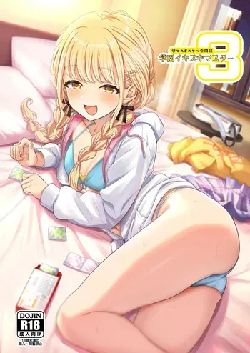 [Nerimono Koujou (Various)] GakuMas Dosukebe Goudoushi "Gakuen Ikisugi Master 3" (Gakuen IDOLM@STER) [Digital] manga cover