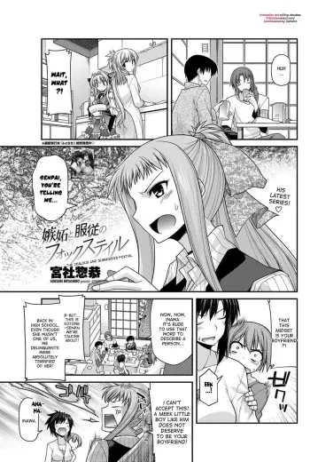 [Miyashiro Sousuke] Shitto to Fukujuu no Foxtail | The Jealous and Submissive Foxtail (COMIC Penguin Club 2012-08) [English] [desudesu] [Digital] manga cover