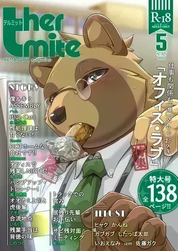 [ham(ミッドサイズ)] thermite(2025 MAY) [Japanese][Digital] manga cover