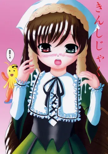 (C70) [birobon] Kinshijaku (Rozen Maiden) manga cover