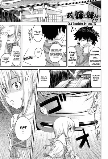 [Arsenal] I, My, Me, Mine Ch. 2 [English] [CEDR777] manga cover
