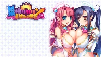 [KarinProject] Suzukuri Karin-chan -Hoshiyomi no shintaku- (Character set) [part 1] manga cover